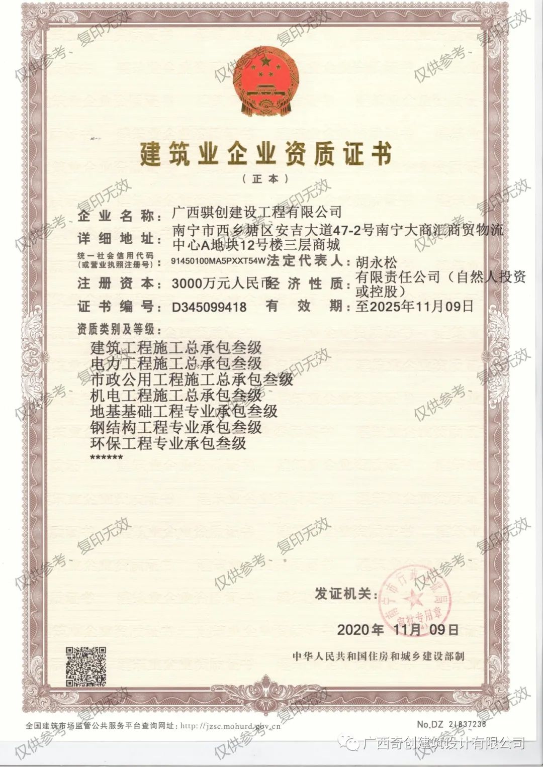 骐创建设3周年——三年辉煌,宏图大展(图6) 图片