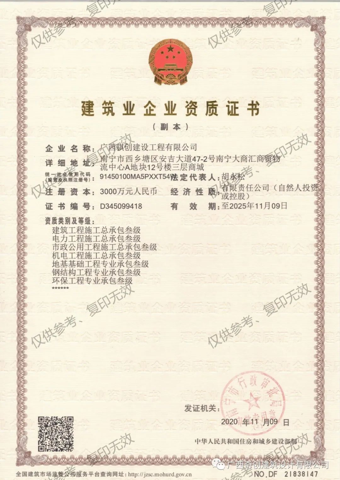 骐创建设3周年——三年辉煌,宏图大展(图7) 图片