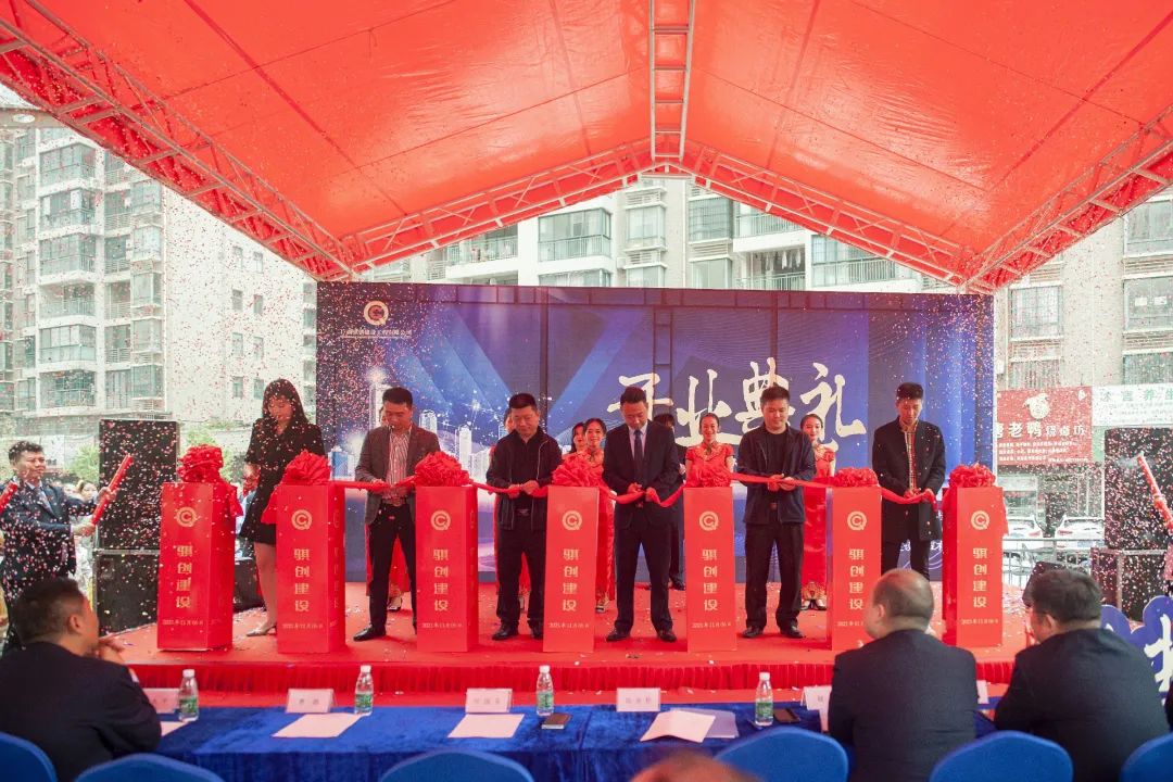 开业庆典|广西骐创建设工程有限公司新办公楼开业大吉(图9) 图片