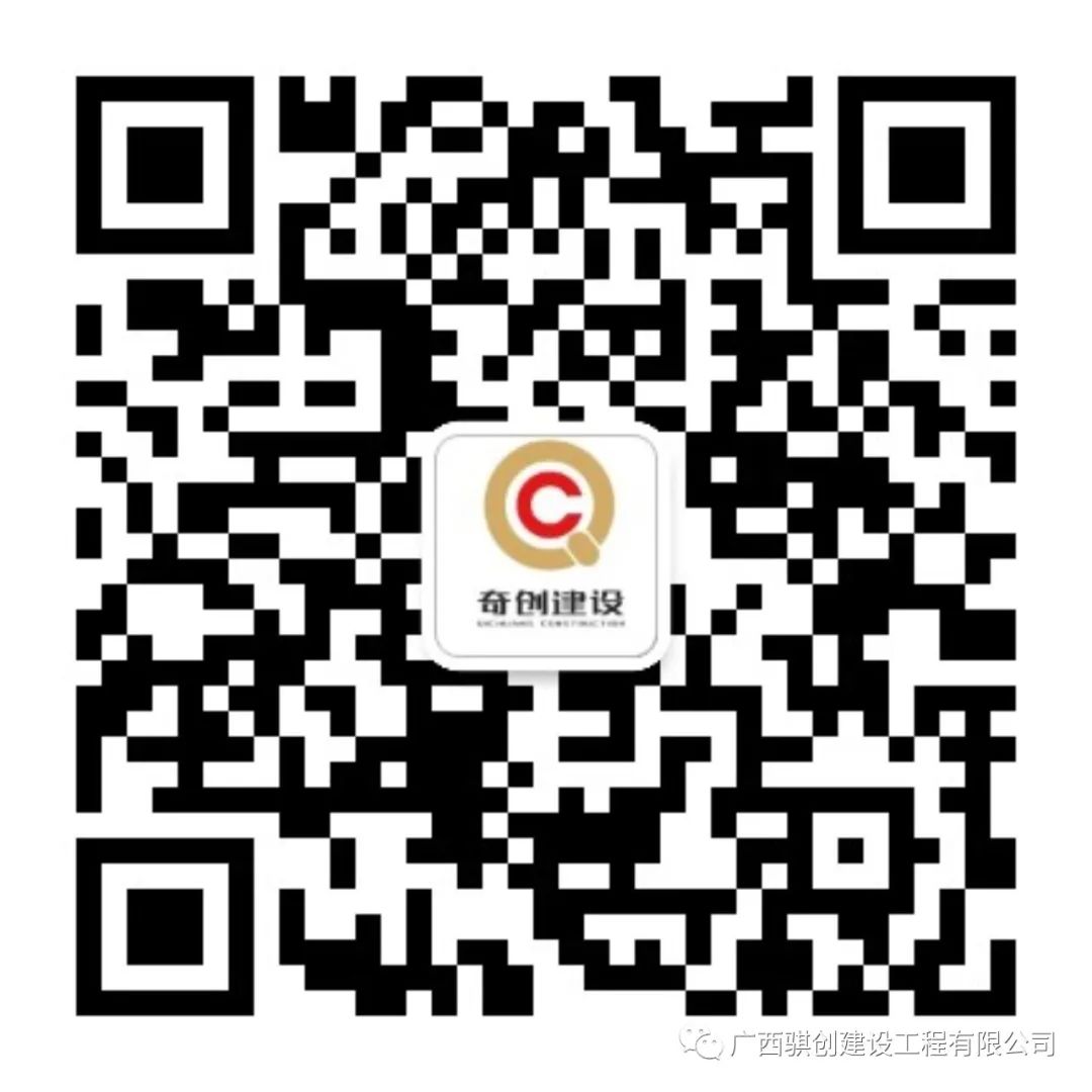 开业庆典|广西骐创建设工程有限公司新办公楼开业大吉(图31) 图片