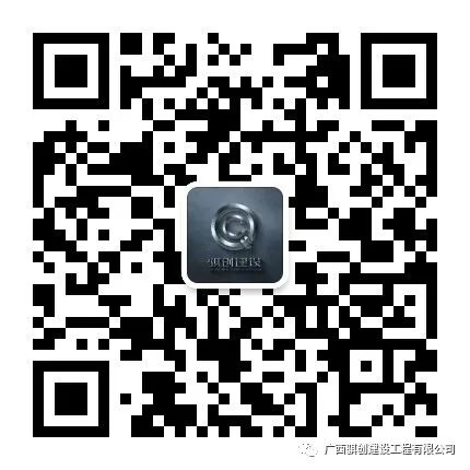 开业庆典|广西骐创建设工程有限公司新办公楼开业大吉(图30) 图片